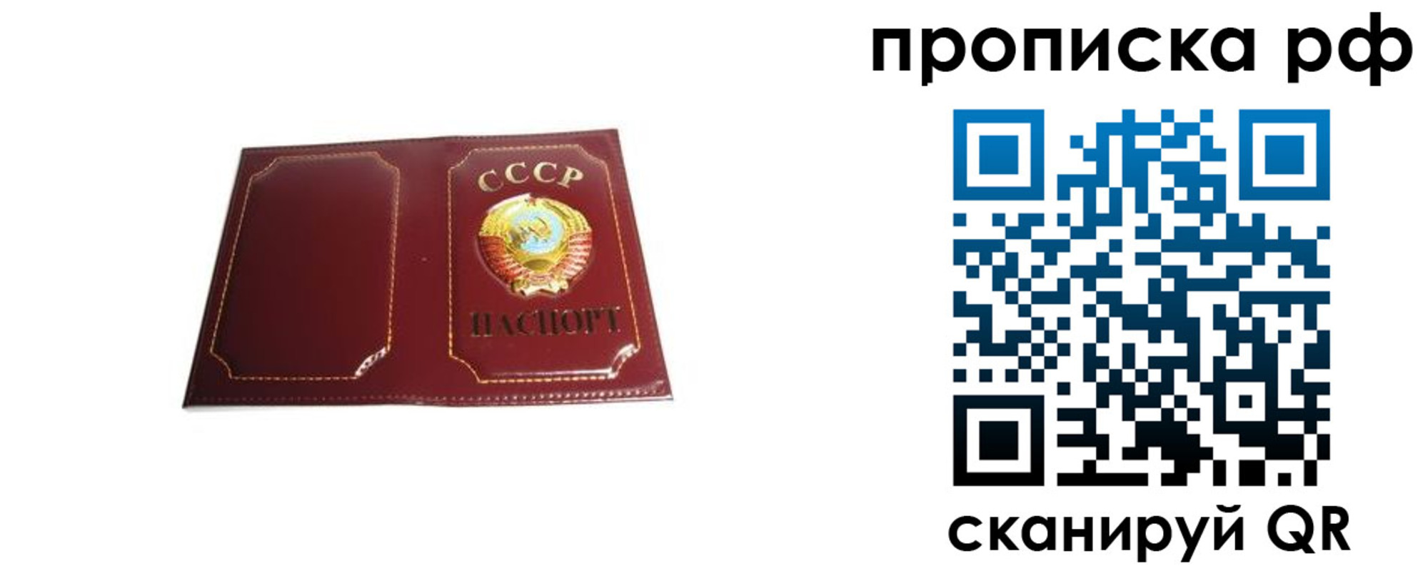 прописка для кредита в Шали