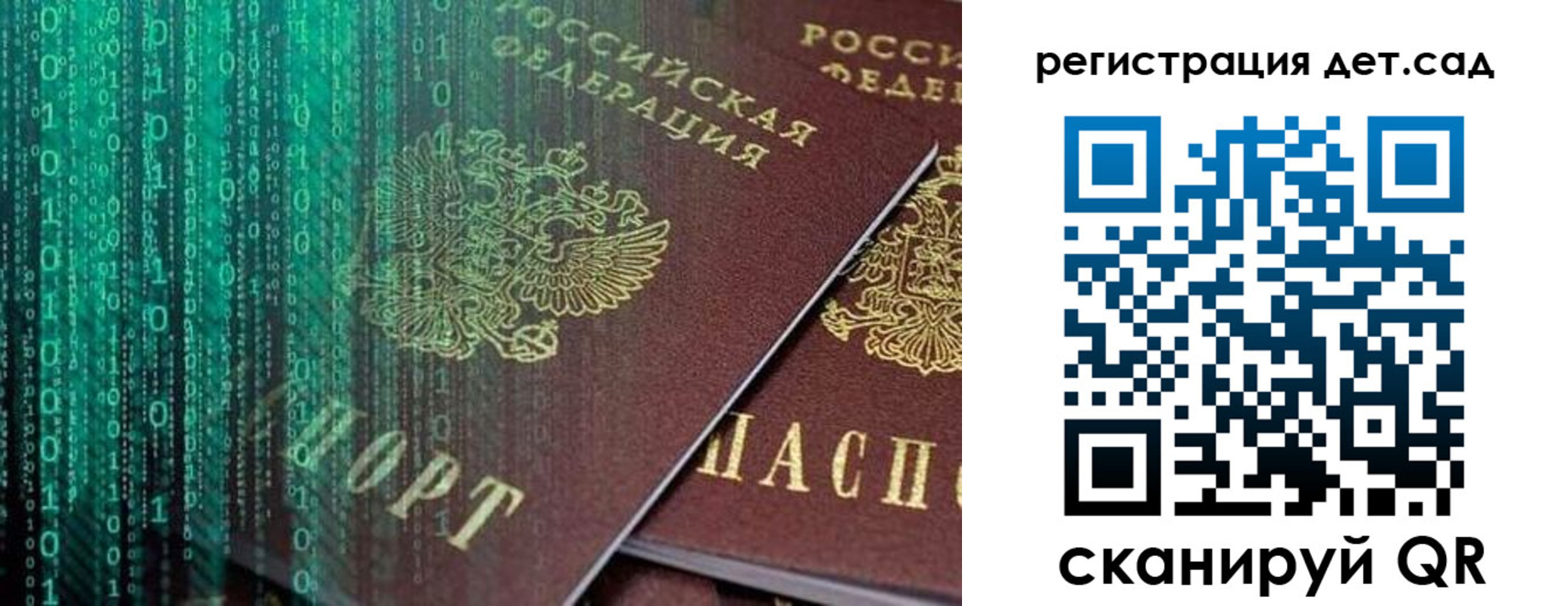 прописка ребенка в Шали