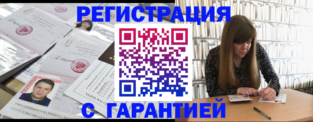 прописка ребенка в Шали