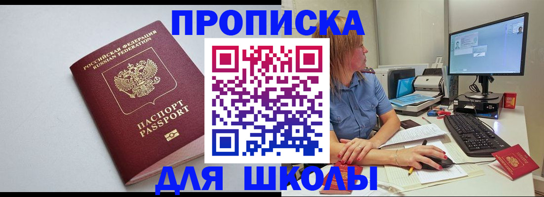 где прописаться в Шали