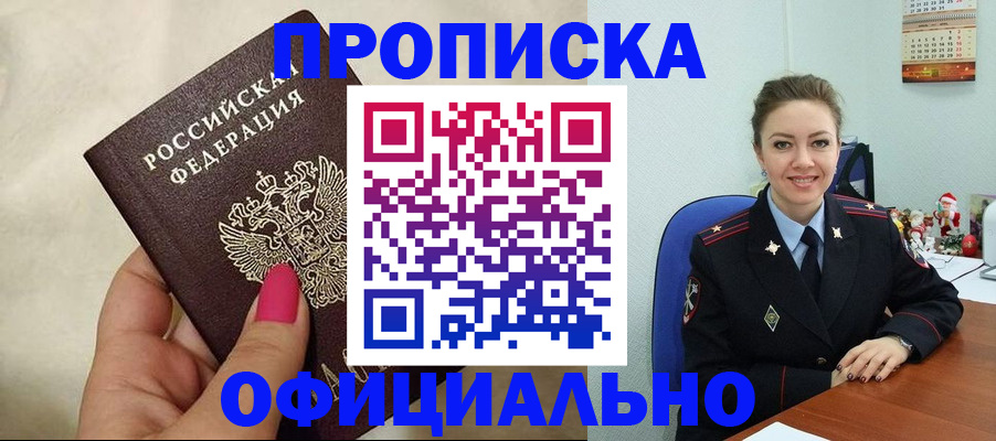 прописка иностранных граждан в Шали