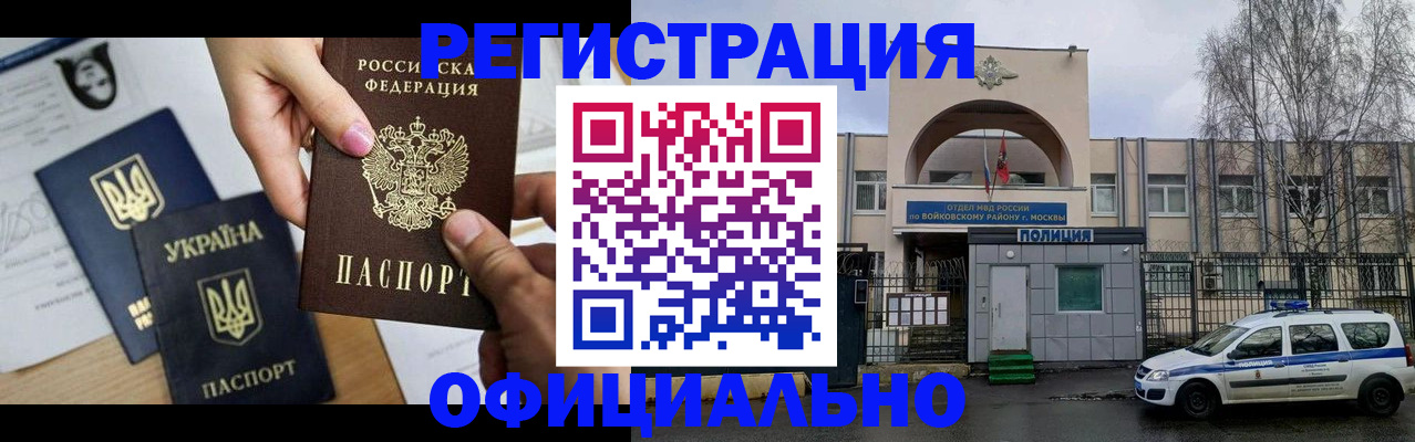 временная регистрация адрес в Шали