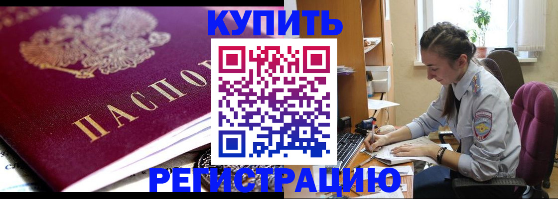 регистрация для школы в Шали